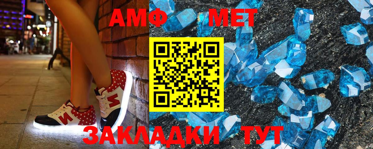 Amphetamine Розовый Усть-Джегута