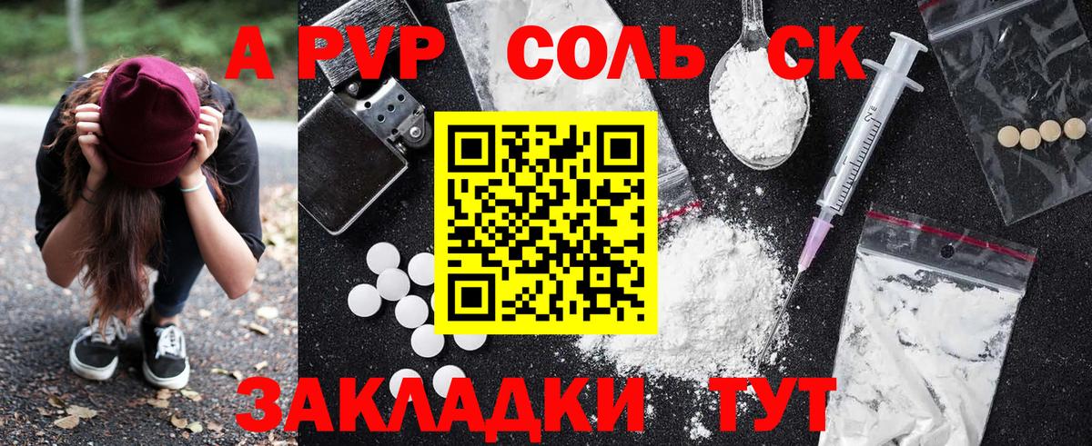 Alfa_PVP Crystall Усть-Джегута