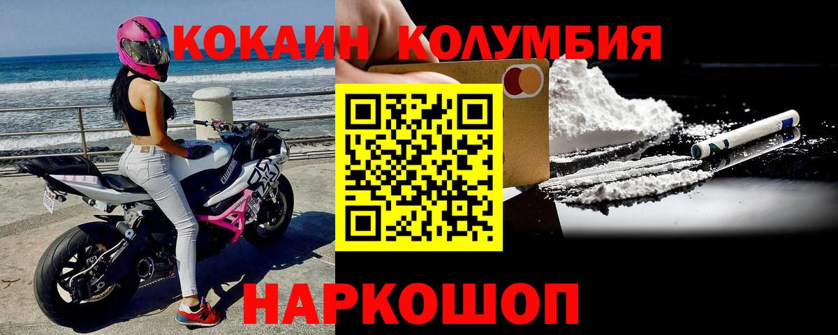 Кокаин Перу Усть-Джегута