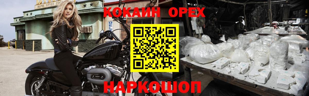 Усть-Джегута  Кокаин 97%  купить  сайты  Вход с VPN  Кокаин 99% 