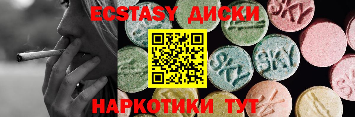 omg зеркало  ЭКСТАЗИ  Усть-Джегута  Вход с VPN  Ecstasy VHQ  ЭКСТАЗИ Philipp Plein 