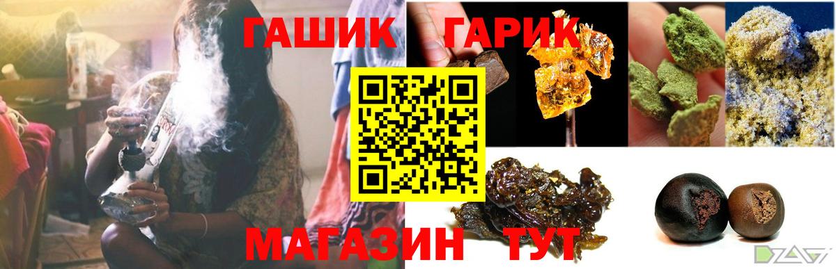 ГАШИШ гарик Усть-Джегута