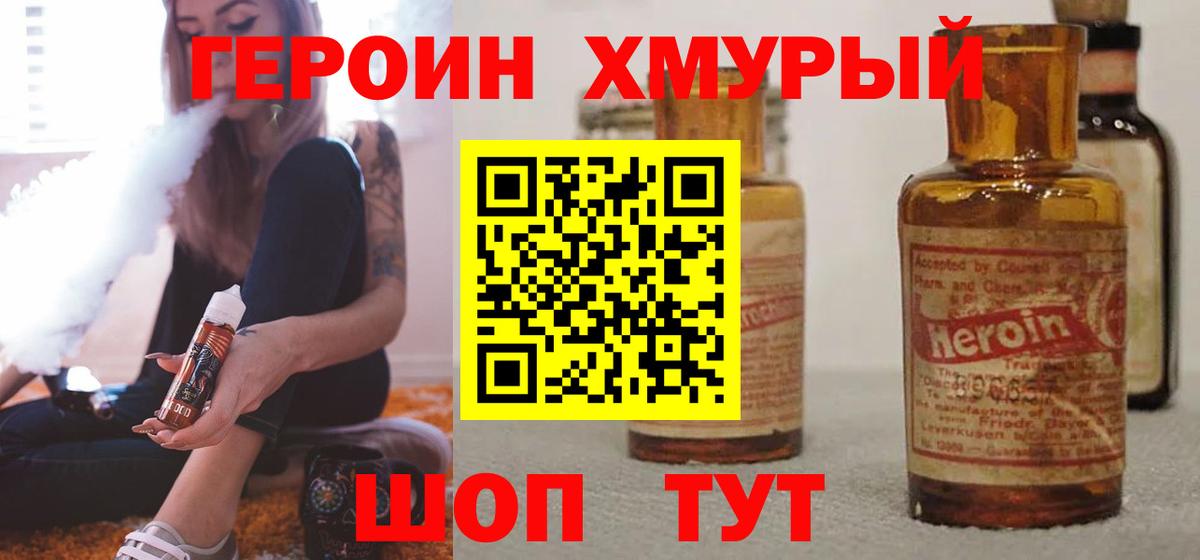 Героин гречка Усть-Джегута
