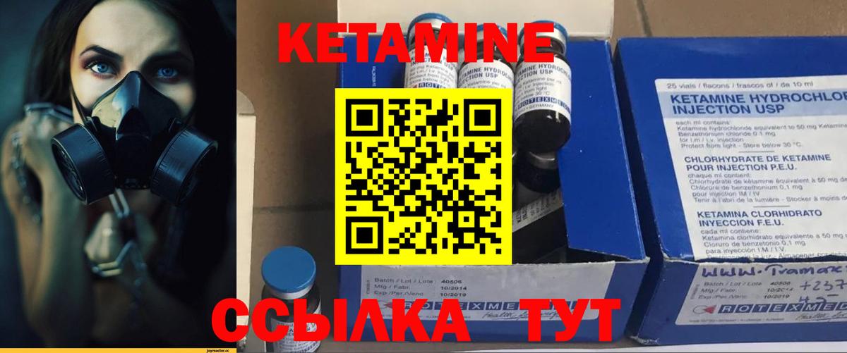 Кетамин ketamine  дарк нет состав  Усть-Джегута  Вход с VPN 