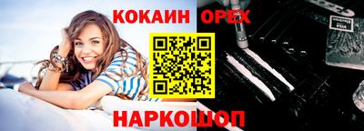 кокаин Новодвинск