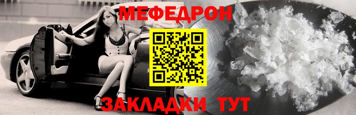 МЕФ  Вход с VPN  Усть-Джегута  Меф VHQ  купить наркотики цена  МЕФ mephedrone 
