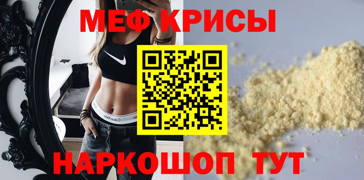 МЕФ мука Усть-Джегута