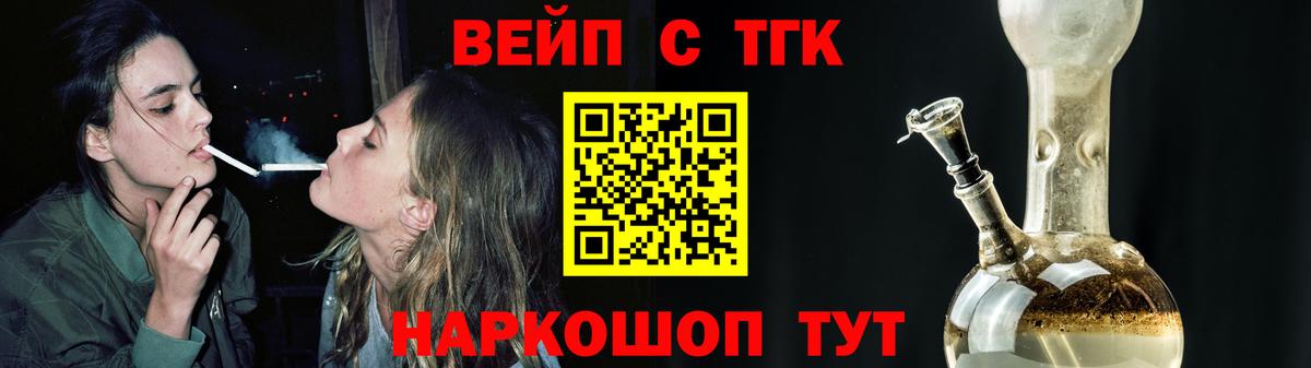 Усть-Джегута  ТГК концентрат  где можно купить наркотик  ТГК вейп с тгк  Вход с VPN 